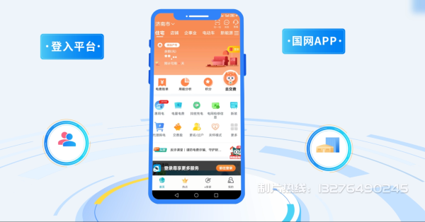 通城县电力供需平台MG动画制作_电力系统可视化动画设计_智慧电网数字化宣传动画_电网科普动画_
